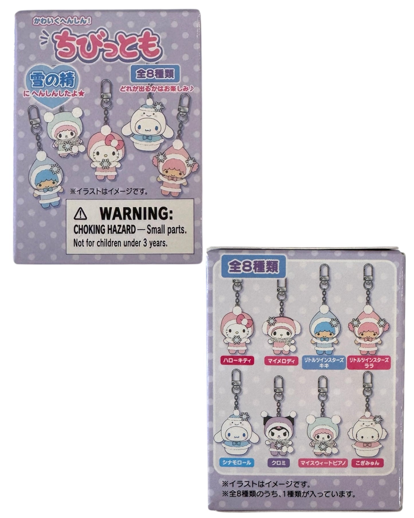 Sanrio Random Snow Fairy Keychain Blind Box