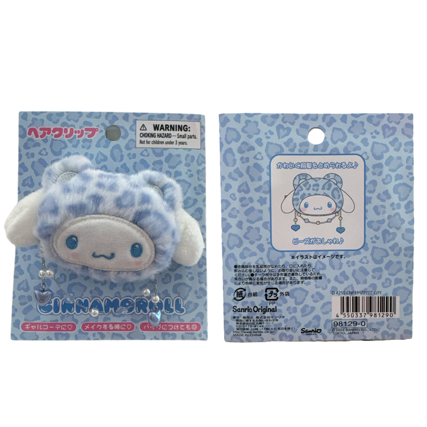 Cinnamoroll G Bear Plush Hair Clip
