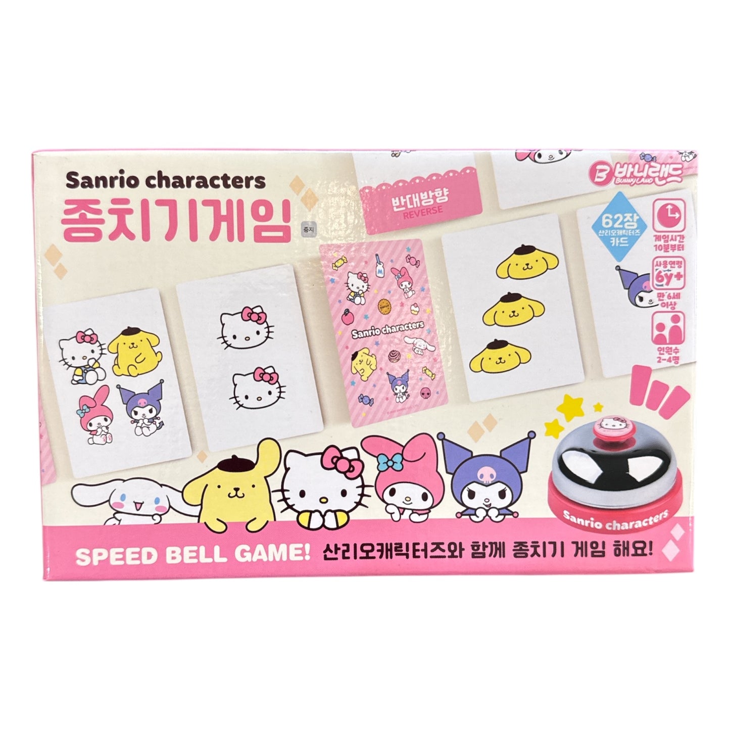 Sanrio Speed Bell Game