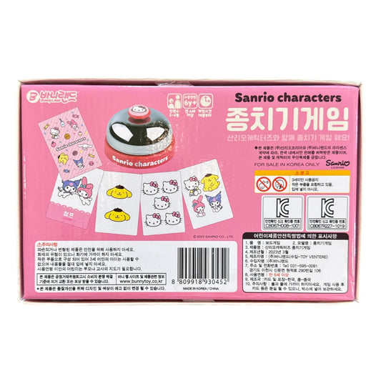 Sanrio Speed Bell Game