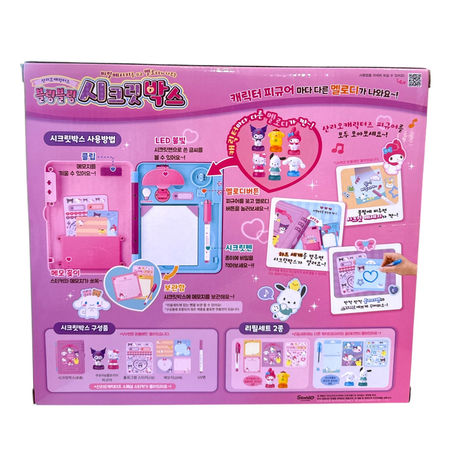Sanrio Secret Diary Kit
