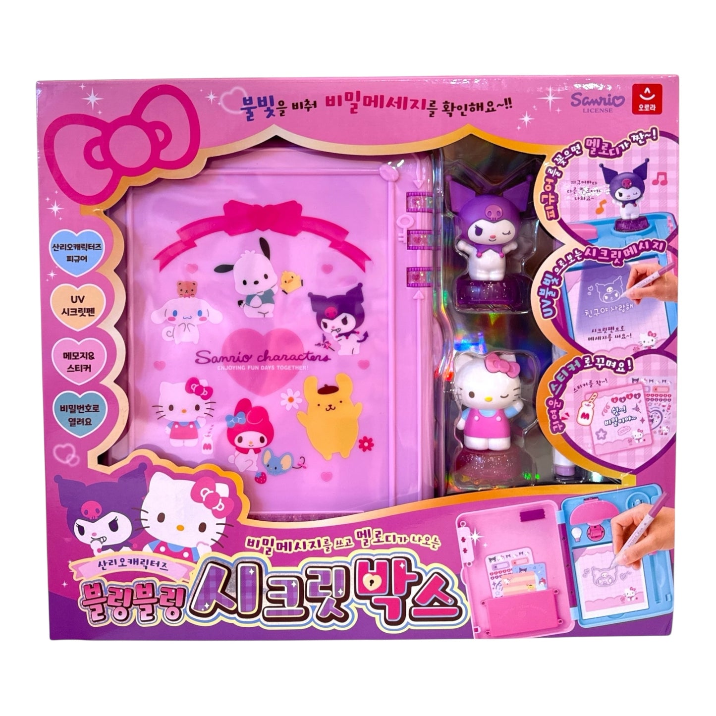 Sanrio Secret Diary Kit