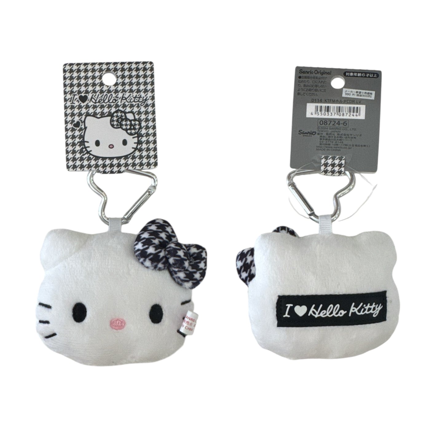 Hello Kitty Plush Keychain