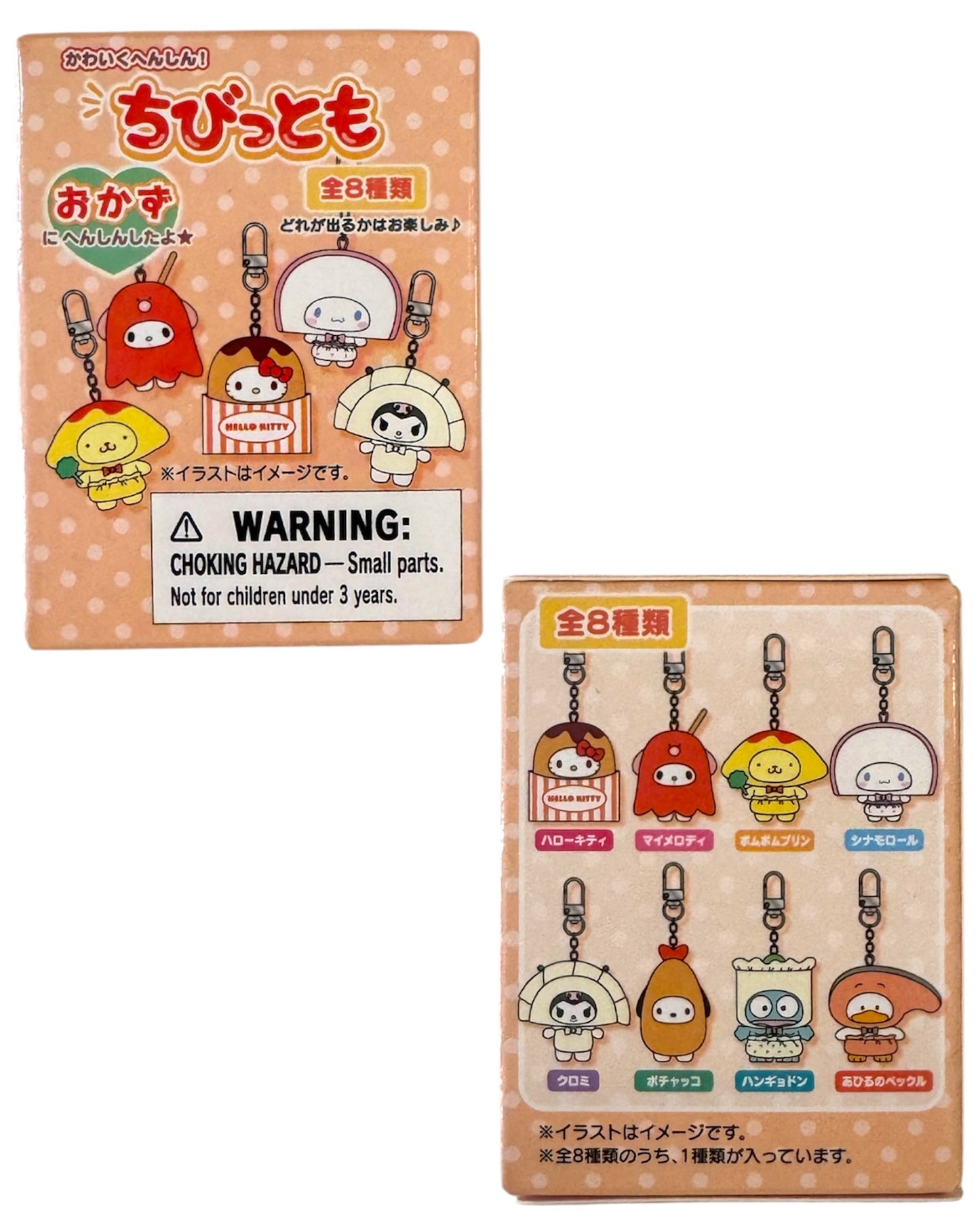 Sanrio Random Food Keychain Blind Box